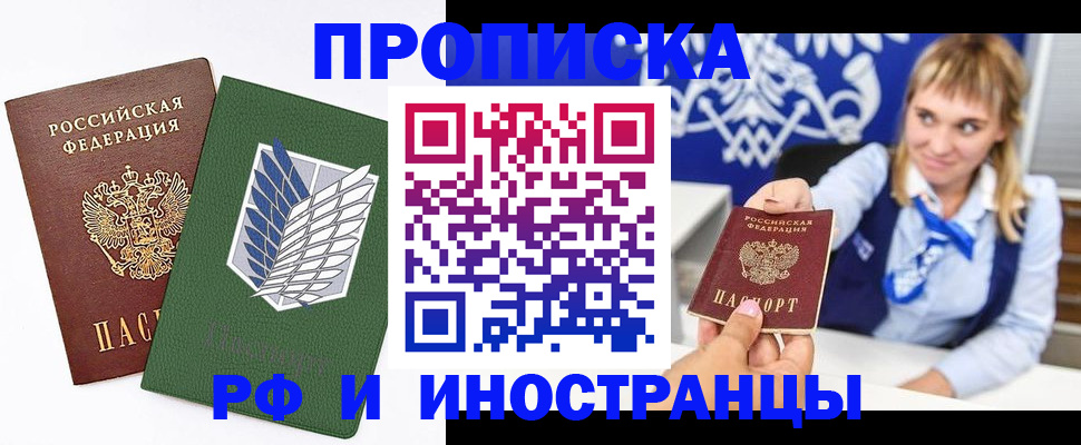 временная регистрация гарантия в Верещагино